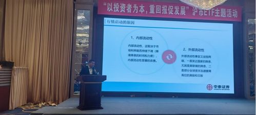 乘勢而上，擁抱指數(shù)投資大時(shí)代——中泰證券滬市ETF主題活動圓滿舉辦回顧