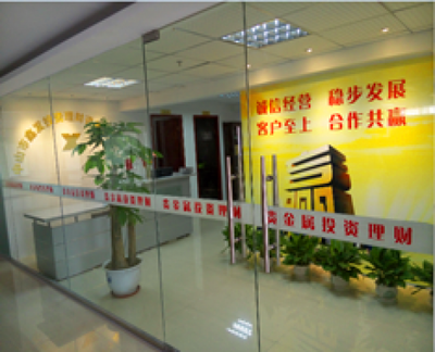 探索中山市鑫發(fā)投資咨詢的工作環(huán)境 專業(yè)、成長與機(jī)遇并存